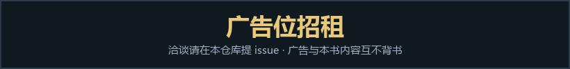 广告位招租